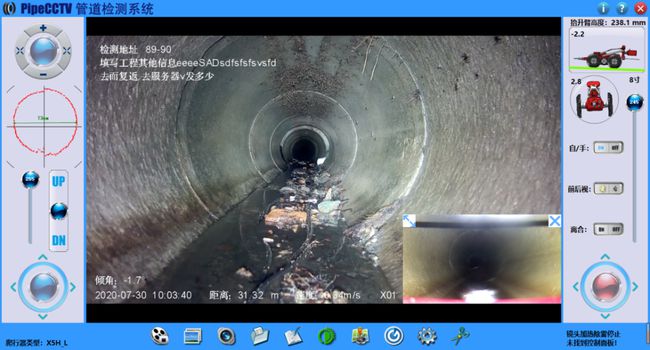 南江管道CCTV检测专家-炜誉市政工程有限公司